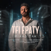 آهنگ جدید میعاد تک به نام تلپاتی